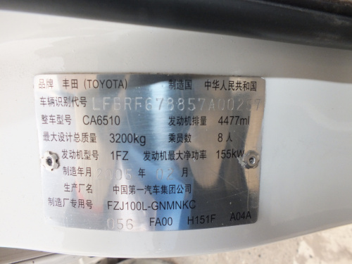 蒙东能源煤矿建设工程管理分公司车辆丰田蒙G65653交易公告