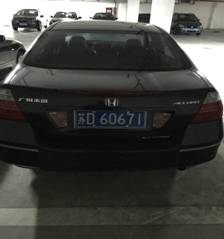 苏D60671雅阁轿车竞价公告
