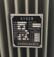 变配电设备、防盗门等一批资产竞价公告